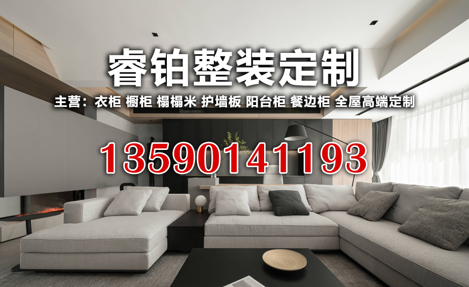 睿铂整装定制深圳线上分站